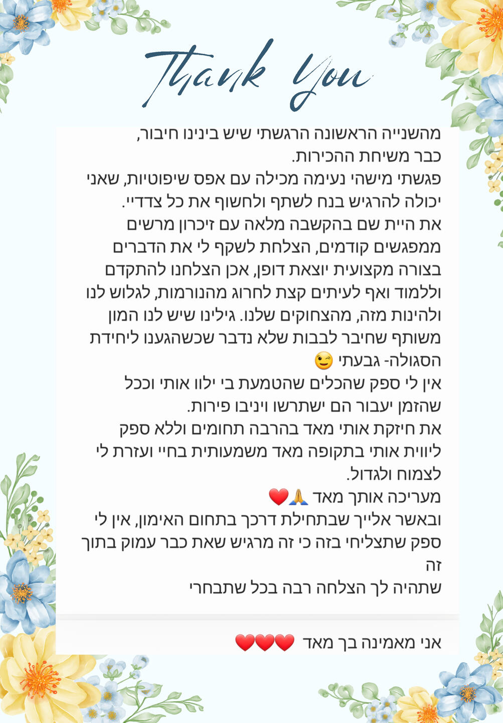 בטי כרמלי - נשיות שלא מתנצלת