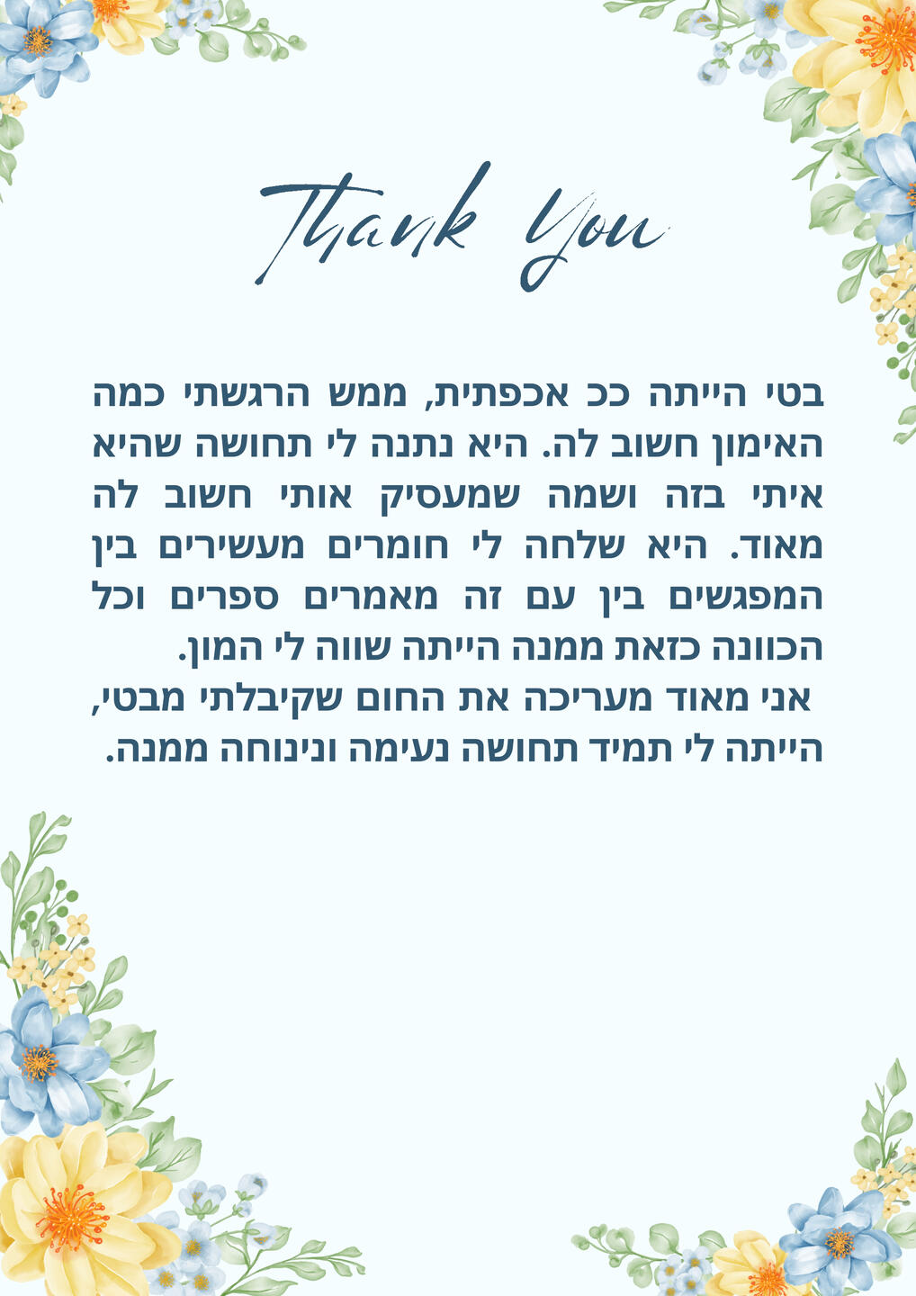 בטי כרמלי - נשיות שלא מתנצלת