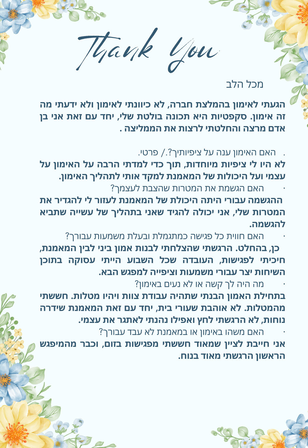 בטי כרמלי - נשיות שלא מתנצלת