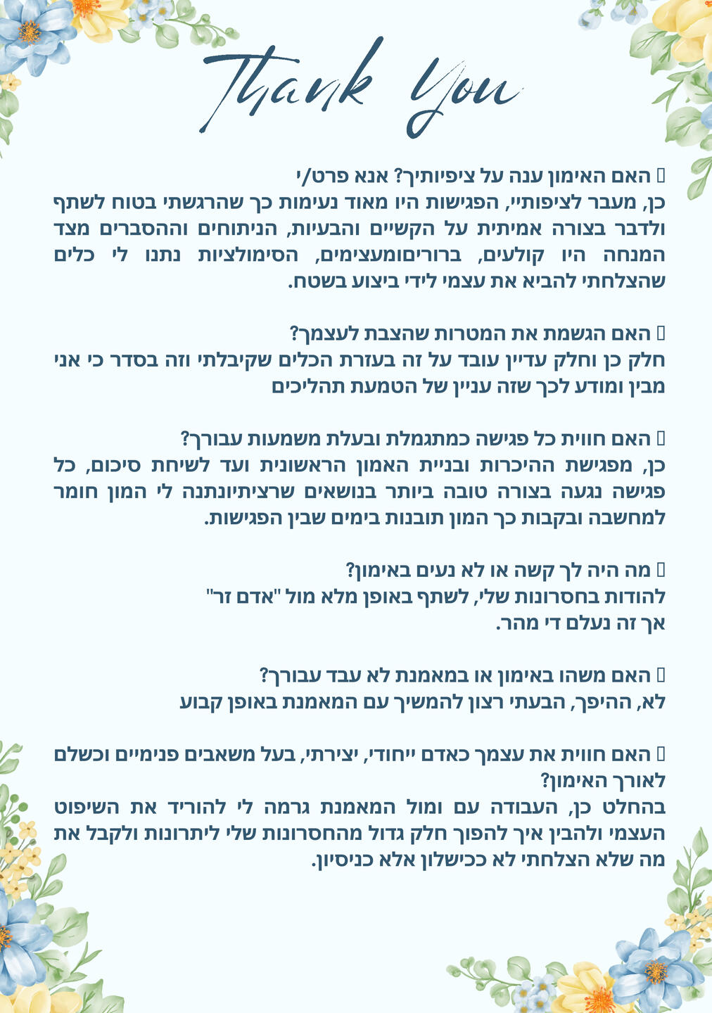 בטי כרמלי - נשיות שלא מתנצלת